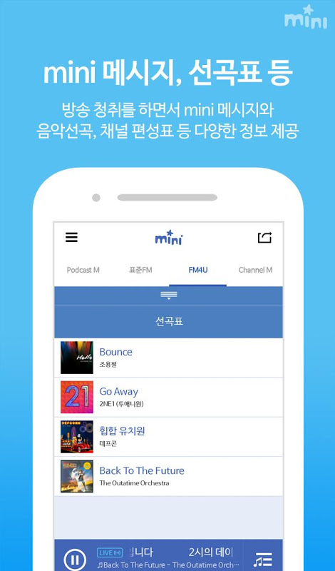 Screenshot 3 Mbc Mini